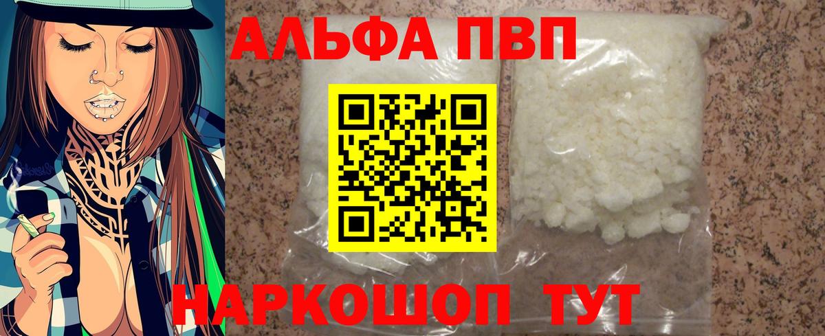 Кудымкар  A PVP мука  Alpha PVP VHQ  Alfa_PVP  Вход с VPN 