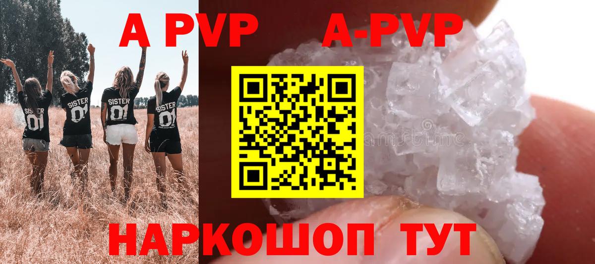 А ПВП мука Кудымкар