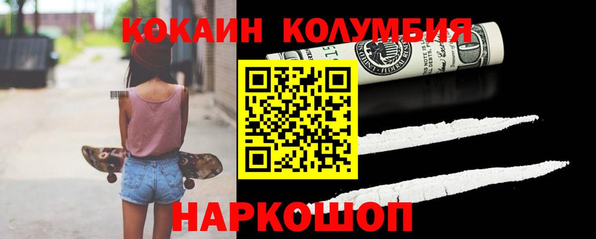 КОКАИН Fish Scale Кудымкар