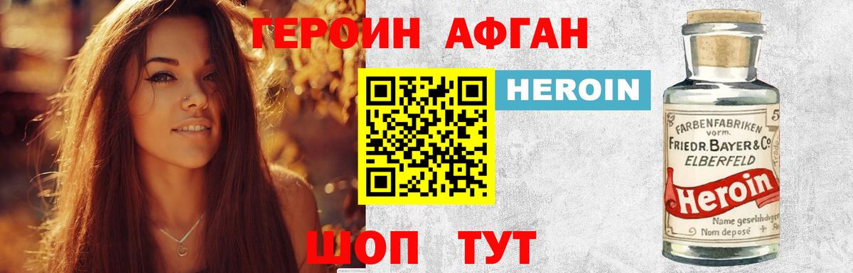 Кудымкар  Героин герыч  Вход с VPN 