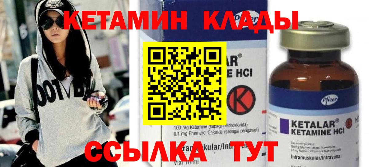Кудымкар  КЕТАМИН ketamine  Вход с VPN  КЕТАМИН VHQ 