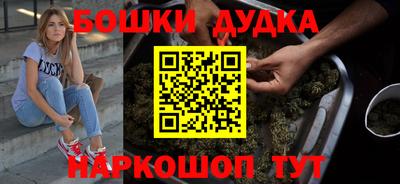 бошки Комсомольск-на-Амуре