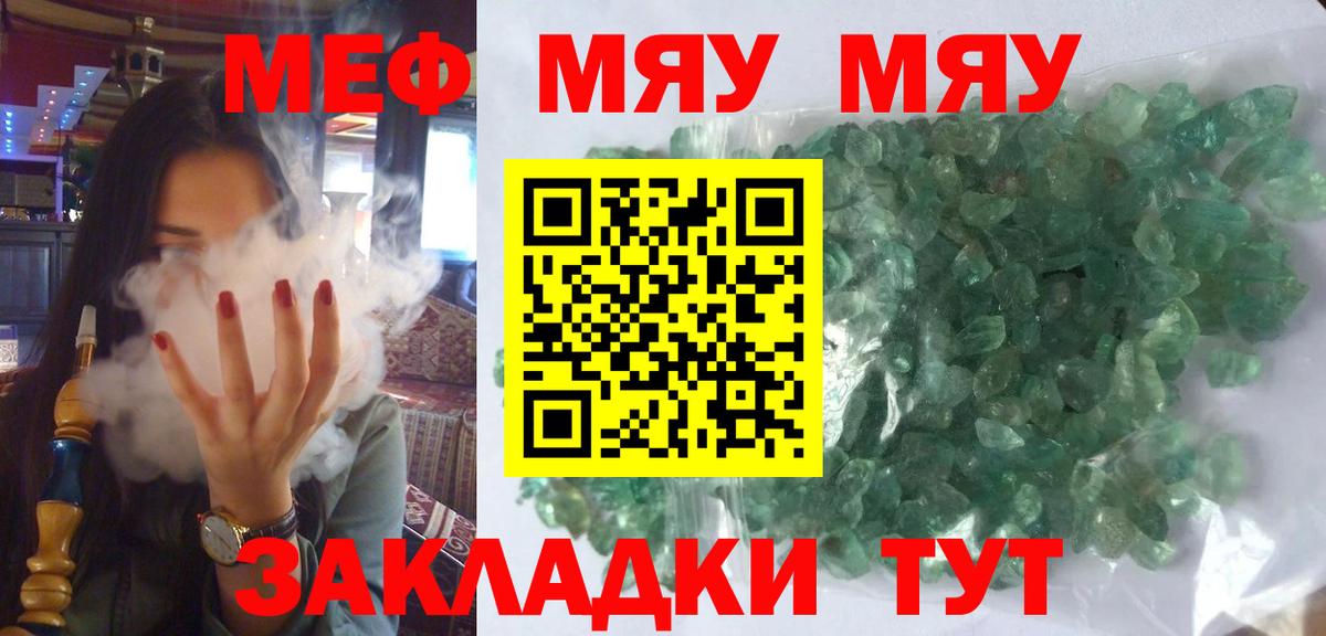МЕФ кристаллы  МЕФ  Меф mephedrone  Кудымкар  Вход с VPN 