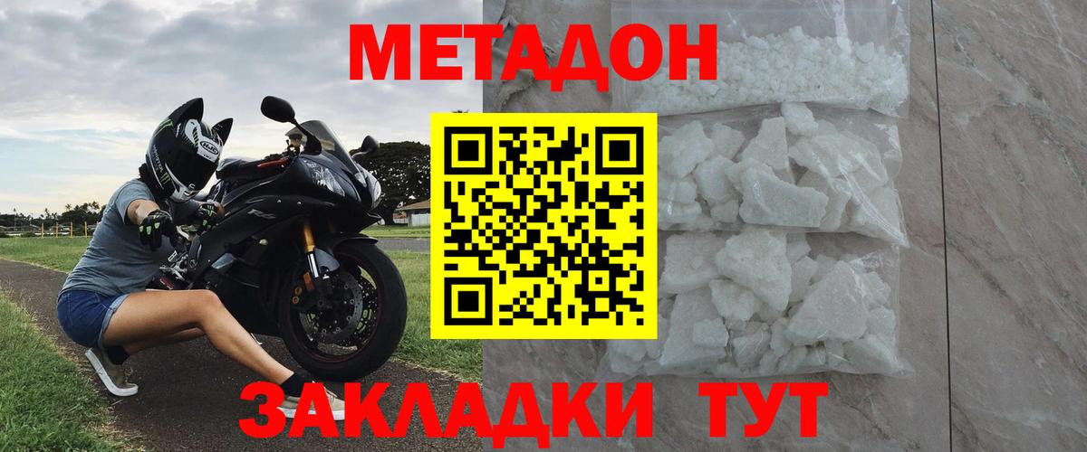 МЕТАДОН белоснежный  Вход с VPN  МЕГА зеркало  Кудымкар 